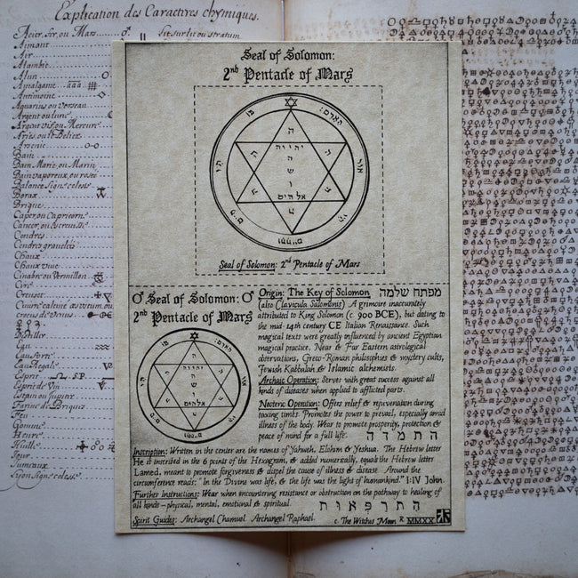 2nd Pentacle of Mars Book of Shadows Artwork